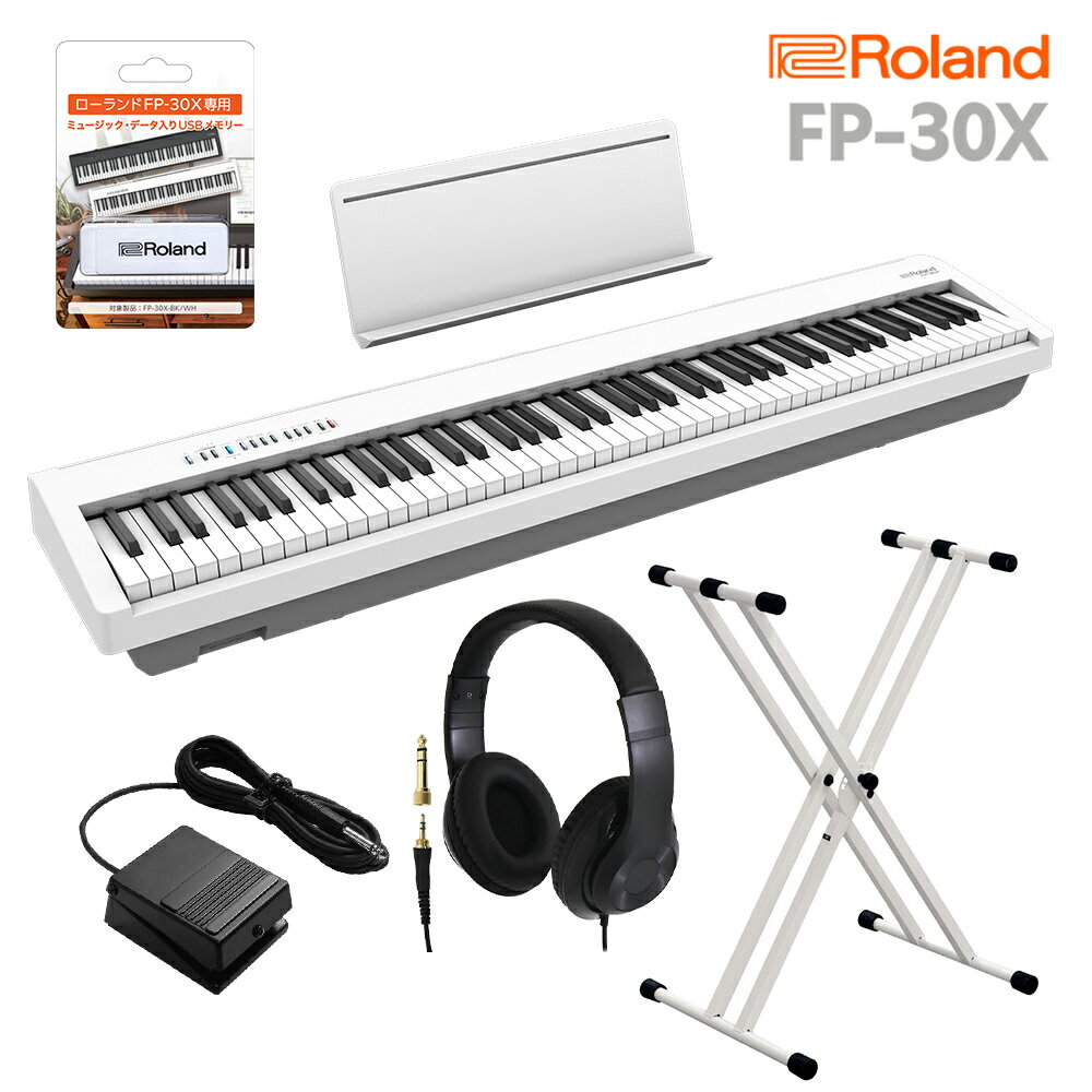 Roland FP-30X WH 電子ピアノ 88鍵盤 Xスタンド ヘッドホンセット ローランド USBメモリー付属