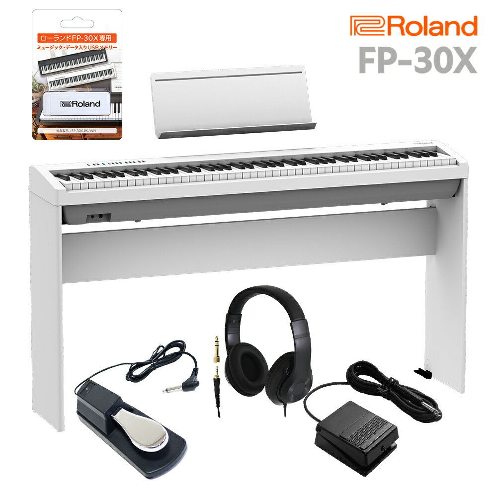 Roland FP-30X WH 電子ピアノ 88鍵盤 専用スタンド ダンパーペダル ヘッドホンセット ローランド