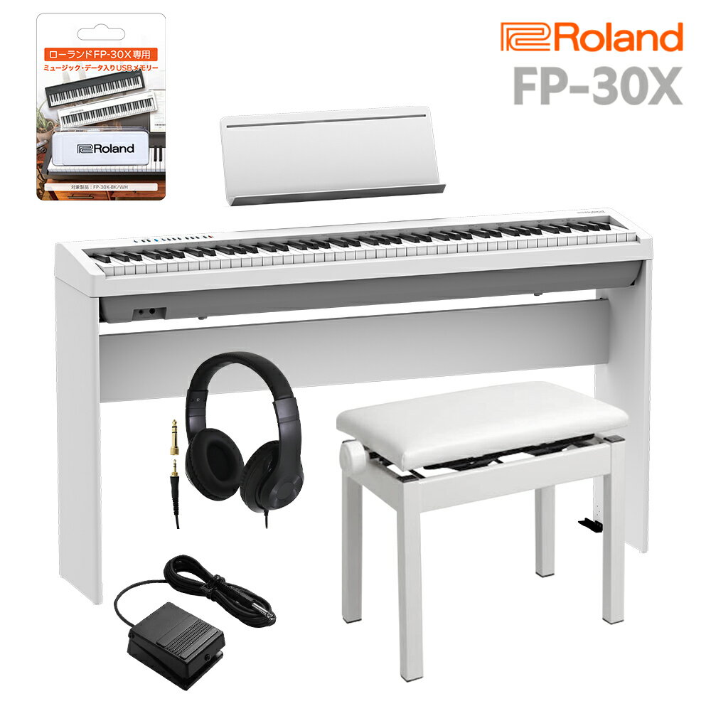 Roland FP-30X WH 電子ピアノ 88鍵盤 専用スタンド 高低自在イス ヘッドホンセット ローランド