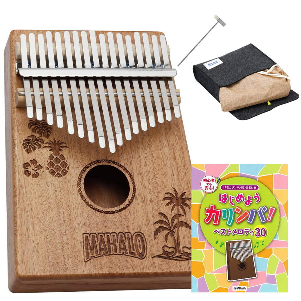 【親指ピアノ ハンドオルゴール】 MAHALO M-KALIMBA HWI カリンバ＆楽譜セット ハ ...