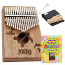 【親指ピアノ ハンドオルゴール】 MAHALO M-KALIMBA MRI カリンバ＆楽譜セット マ ...