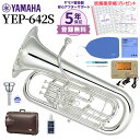 【5年保証】【吹奏楽手帳プレゼント♪】 YAMAHA YEP-642S ユーフォニアム 初心者セット チューナー・お手入れセット付属 【ヤマハ YEP642S ユーフォニウム】【未展示新品】【WEBSHOP限定】【送料無料】 その1