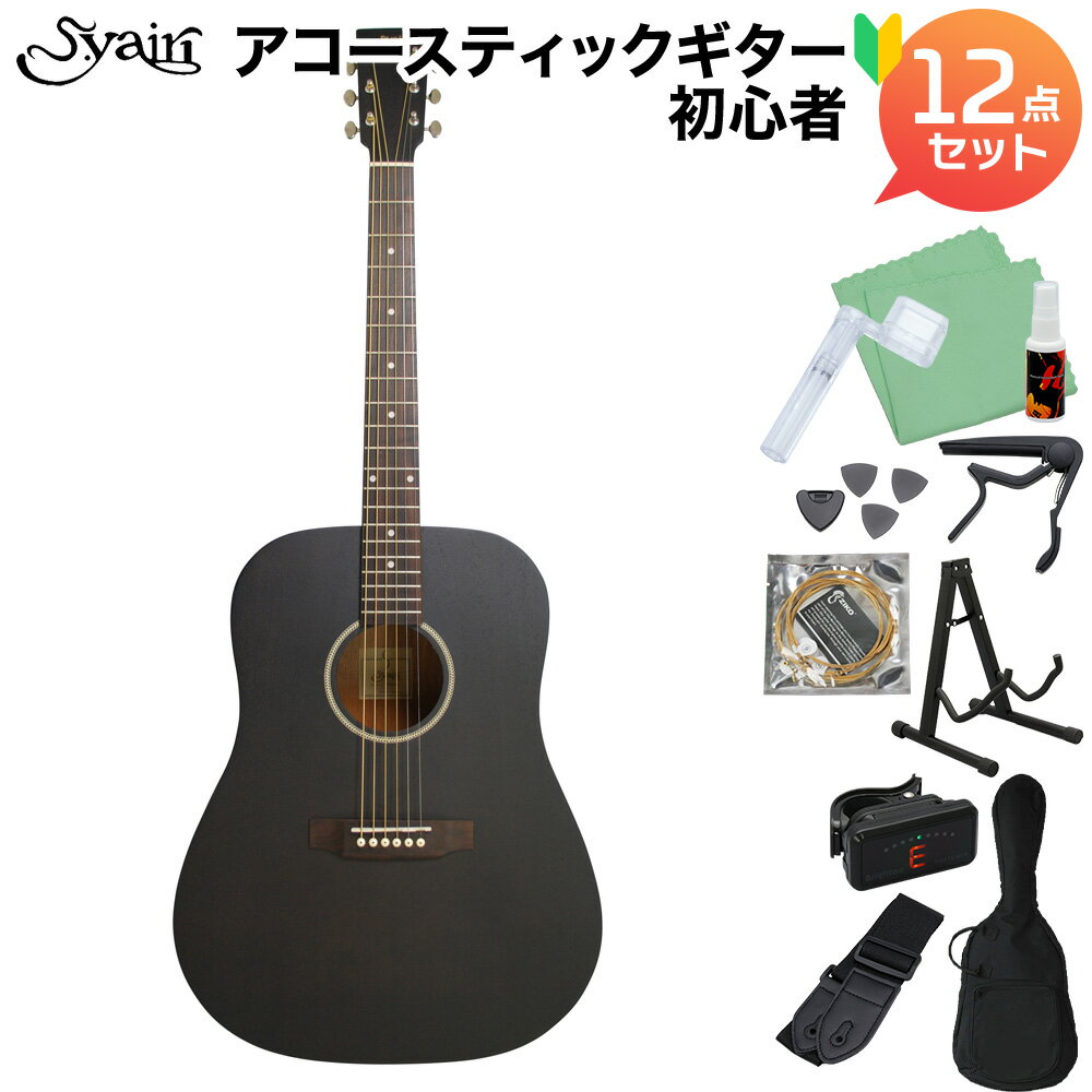 S.Yairi YD-04/BLK Black アコースティックギター初心者セット12点セット ウェスタンギター Limited Series Sヤイリ