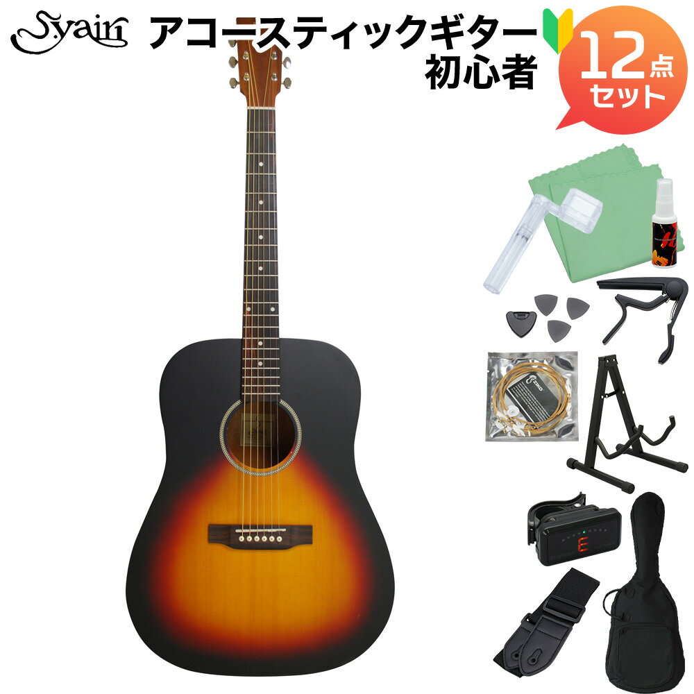 S.Yairi YD-04/VS Vintage Sunburst アコースティックギター初心者セット12点セット ウェスタンギター Limited Series Sヤイリ