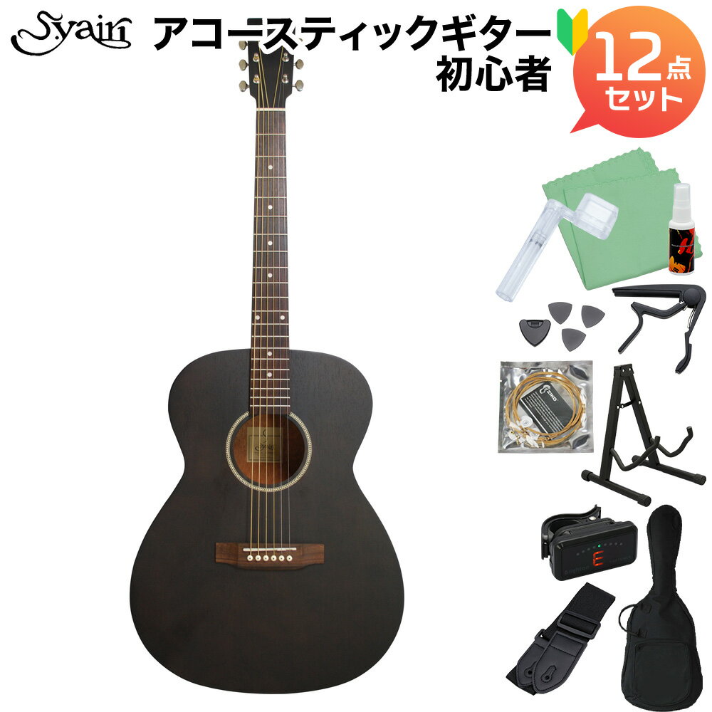 【オンラインストア限定】S.Yairi Limited Series「YF-04」初心者セット！【特徴】BODY STYLE : FolkTOP : MahoganySIDES & BACK : MahoganyNECK : NatoFINGERBOARD : WalnutSCALE : 628mm /20FNUT : 43mmBRIDGE : WalnutHARDWARE : ChromePOSITION MARK : DotCASE : SoftcaseCOLOR : Black JANコード：4534853043816【bgn_agblack】【20210222a_seto】【入門セット】こちらの商品は複数個口でお届けします。お荷物により配達日が異なる場合がございますので予めご了承ください。