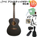 S.Yairi YF-04/BK Black アコースティックギター初心者セット12点セット フォークギター Limited Series Sヤイリ