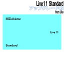 Ableton Live11 Standard アップグレード版 from Lite 【エイブルトン】[メール納品 代引き不可] その1