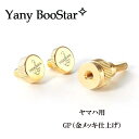 YANAGISAWA Yany BooStar GP ヤニーブースター ヤマハ用 ゴールドプレート ネック止めネジ ヤナギサワ