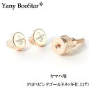 YANAGISAWA Yany BooStar PGP ヤニーブースター ヤマハ用 ピンクゴールドプレート ネック止めネジ ヤナギサワ