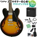 Epiphone ES-335 Vintage Sunburst エレキギター 初心者14点セット ヤマハアンプ付き セミアコギター ES エピフォン ES335 【初心者セット】
