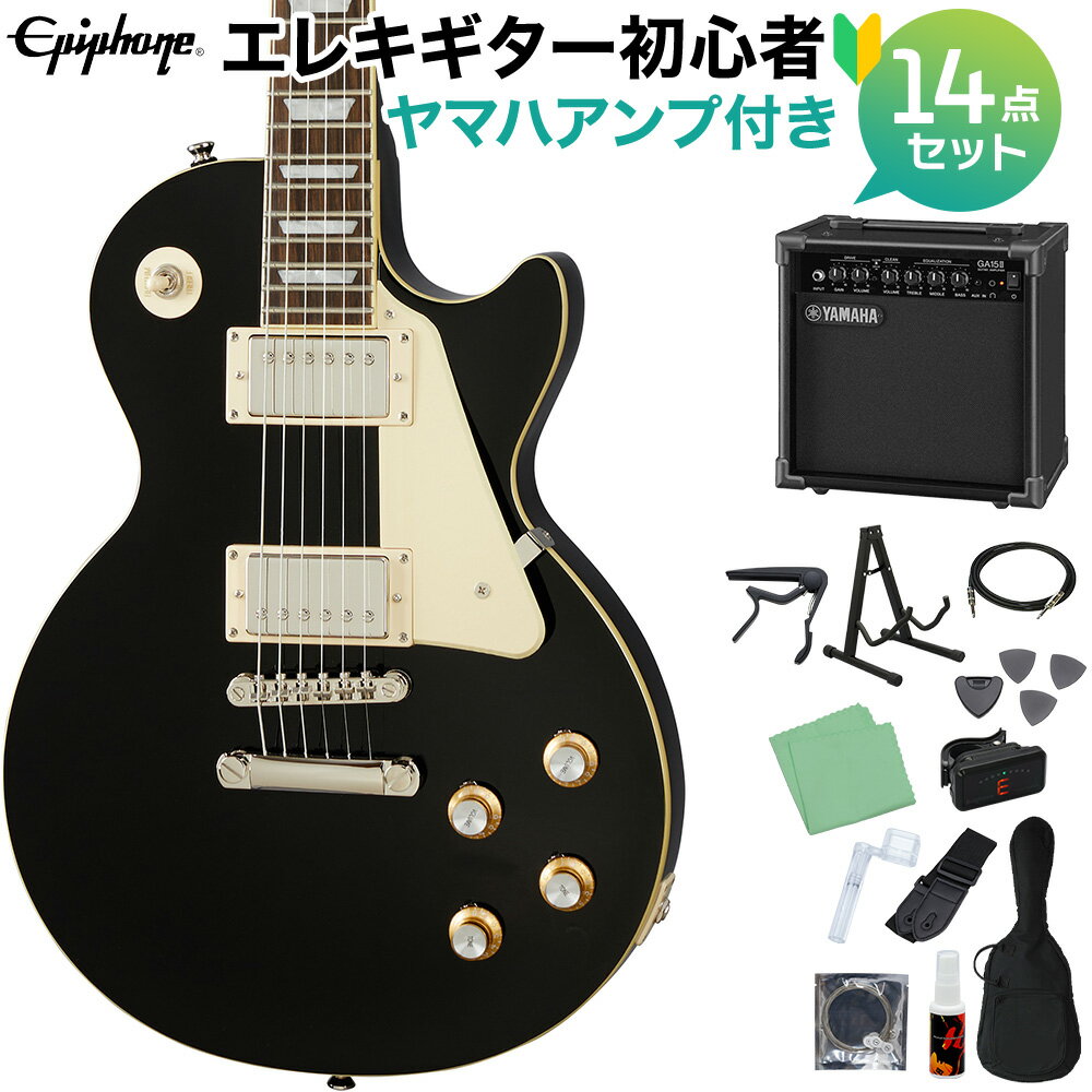 Epiphone Les Paul Standard 60s Ebony エレキギター 初心者14点セット ヤマハアンプ付き レスポールスタンダード エピフォン