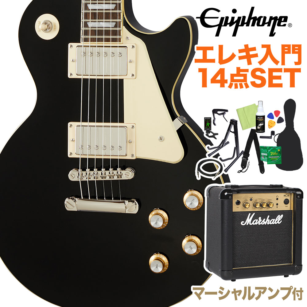 Epiphone Les Paul Standard 60s Ebony エレキギター 初心者14点セット マーシャルアンプ付き レスポールスタンダード エピフォン