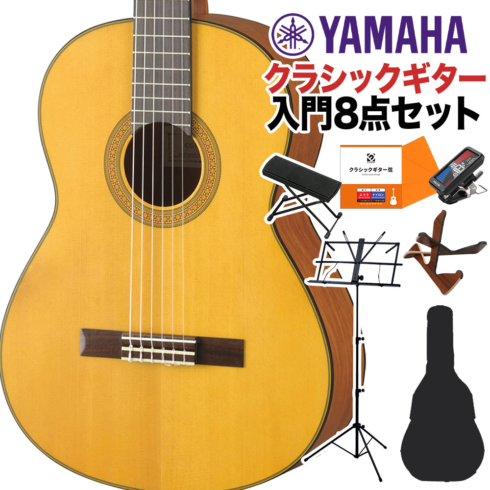 YAMAHA CG122MS クラシックギター初心者8点セット 650mm 表板:松単板／横裏板:ナトー ヤマハ
