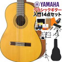YAMAHA CG122MS クラシックギター初心者14点セット 650mm 表板:松単板/横裏板:ナトー ヤマハ