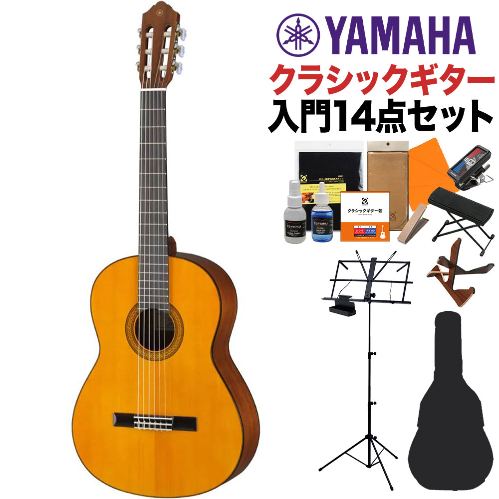 【島村楽器WEBSHOP限定】使いやすさや保管時の美しさにもこだわったお得なクラシックギター入門セット【特徴】優れたレスポンスとクリアで明るい音色を持った、確かな造りの入門者向けクラシックギター。・ヘッドデザイン　4箇所の切込み装飾を廃止し、音叉マークを追加。CGシリーズ上位モデルとデザインを統一しました。・ネック背面塗装　ネック背面を艶消し塗装に変更し、演奏性の向上を実現しました。・ウンドホール　木象嵌をデカールにし、デザインを変更しました。【詳細情報】トップ:スプルースバック:ナトーサイド:ナトー指板:ローズウッド指板幅（上駒部/胴接合部）:52mm/62mmJANコード：4957812496971【top_ag_2204】【入門セット】こちらの商品は複数個口でお届けします。お荷物により配達日が異なる場合がございますので予めご了承ください。