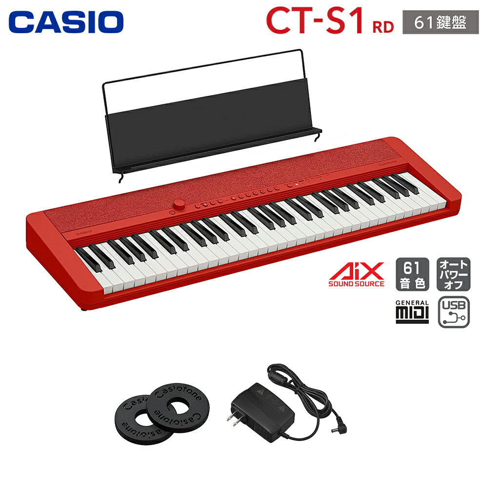 【解説動画あり】キーボード 電子ピアノ CASIO CT-S1 RD レッド 61鍵盤 カシオ CTS1 赤 Casiotone カシオトーン 楽器
