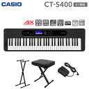 キーボード 電子ピアノ CASIO CT-S400 61鍵盤 スタンド・イスセット カシオ CTS400 Casiotone カシオトーン 楽器