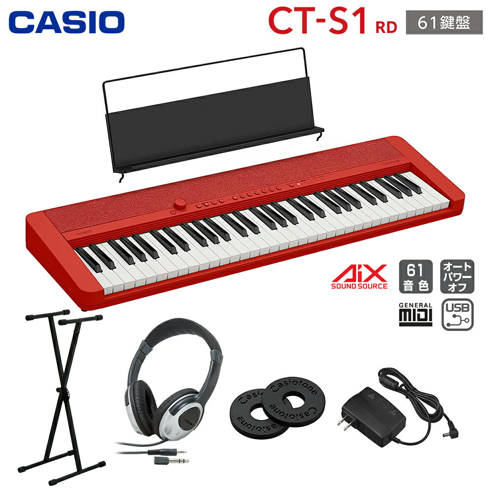 【解説動画あり】キーボード 電子ピアノ CASIO CT-S1 RD レッド 61鍵盤 スタンド・ヘッドホンセット カシオ CTS1 赤 Casiotone カシオトーン 楽器