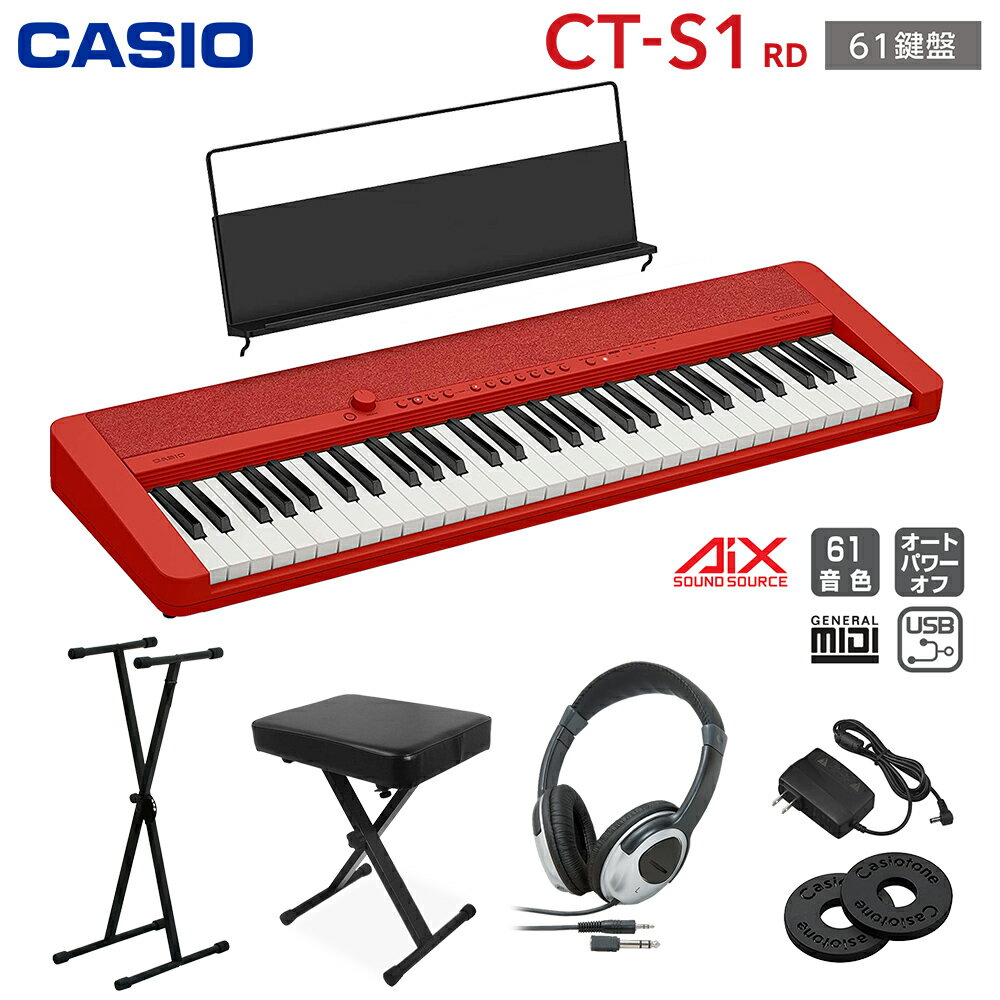 【解説動画あり】キーボード 電子ピアノ CASIO CT-S1 RD レッド 61鍵盤 スタンド・イス・ヘッドホンセット カシオ CTS1 赤 Casiotone カシオトーン 楽器