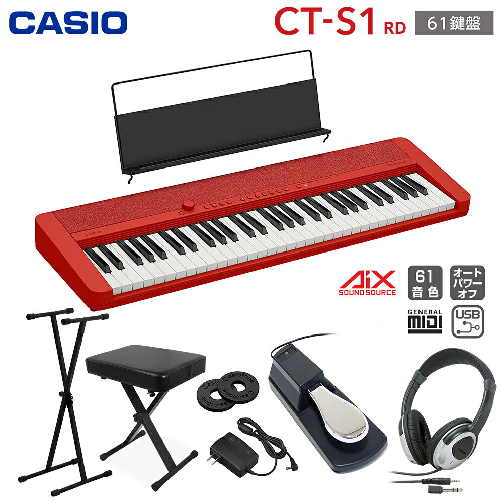 【解説動画あり】キーボード 電子ピアノ CASIO CT-S1 RD レッド 61鍵盤 スタンド・イス・ヘッドホン・ペダルセット カシオ CTS1 赤 Casiotone カシオトーン 楽器