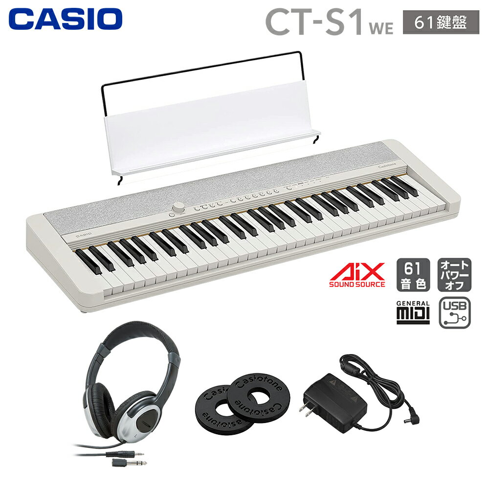 【解説動画あり】キーボード 電子ピアノ CASIO CT-S1 WE ホワイト 61鍵盤 ヘッドホンセット カシオ CTS1 白 Casiotone カシオトーン 楽器