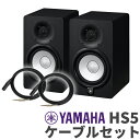 旧売価 YAMAHA HS5 ペア TRS-XLRケーブルセット パワードモニタースピーカー ヤマハ