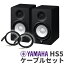 YAMAHA HS5 ڥ TRS-XLR֥륻å ѥɥ˥ԡ ޥ