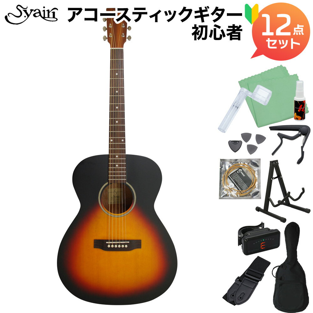 S.Yairi YF-04/VS Vintage Sunburst アコースティックギター初心者12点セット フォークギター Limited Series Sヤイリ