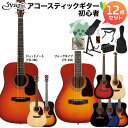S.Yairi YF-3M / YD-3M アコースティックギター初心者12点セット Traditional Series Sヤイリ