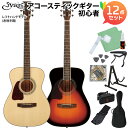 S.Yairi YF-3M-LH アコースティックギター初心者12点セット 左利き レフトハンド Traditional Series Sヤイリ