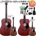 S.Yairi YF-4M / YD-4M アコースティックギター初心者12点セット Traditional Series Sヤイリ