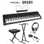 MEDELI SP201 ブラック 電子ピアノ 88鍵盤 Xスタンド・Xイス・ヘッドホンセット メデリ 【クリアランス..