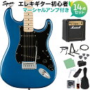 Squier by Fender Affinity Series Stratocaster Maple Fingerboard Black Pickguard Lake Placid Blue エレキギター初心者14点セット ストラトキャスター スクワイヤー / スクワイア