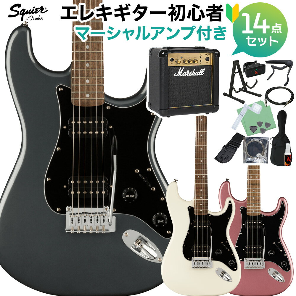 Squier by Fender Affinity Series Stratocaster HH Laurel Fingerboard Black Pickguard エレキギター初心者14点セット【マーシャルアンプ付き】 ストラトキャスター スクワイヤー / スクワイア