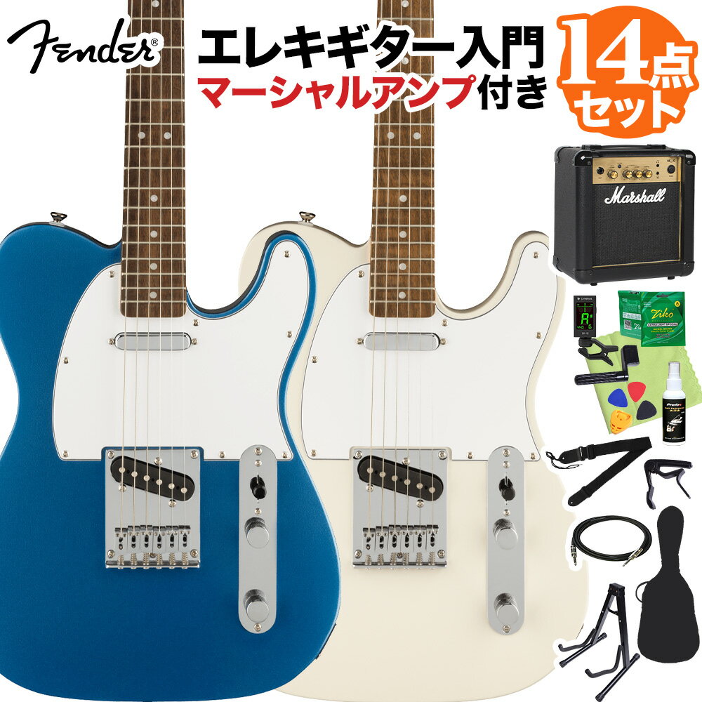 Squier by Fender Affinity Series Telecaster Laurel Fingerboard White Pickguard エレキギター初心者14点セット テレキャスター スクワイヤー / スクワイア