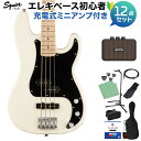 Squier by Fender Affinity Series Precision Bass PJ Maple Fingerboard Black Pickguard Olympic White ベース 初心者12点セット 【充電式ミニアンプ付】 プレシジョンベース スクワイヤー / スクワイア 【初心者セット】