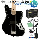 【オンラインストア限定】 Squier Affinity Series ジャガーベース 初心者セット 【特徴】伝統的なFenderファミリーへの登竜門である Squier Affinity Seriesは、これから演奏を始めるプレイヤーにもリーズナブルな価格帯のシリーズです。Squier Affinity SeriesTM Jaguar Bass Hは、Fenderの登録商標であるJaguar Bass を正式に名乗ることのできるモデルであり、伝説的なデ ザインと、今日の憧れのベーシストのための真骨頂とも言え るトーンを提供しますこのJaguar Bassには、Lake Placid Blueを始めとするFenderの代表的なカラーを備えた薄型軽量ボディ、スリムで快適な演奏性の"C"シェイプネック、スムーズ で正確なチューニングを可能にするヴィンテージスタイル のオープンギア・チューニング・マシンなど、プレイヤーに優しい改良が施されています。ファットでパンチの効いたトーンを奏でるSquier ハムバッキングピックアップを搭載しており、あらゆるステー ジでプレイヤーをサポートします。【詳細情報】Series: Affinity SeriesBody Material: PoplarBody Finish: Gloss PolyurethaneNeck: Maple, “C” ShapeNeck Finish: Satin Urethane with Gloss Urethane Headstock FaceFingerboard:Maple, 9.5” (241 mm)Frets: 20, Medium JumboPosition Inlays: Black DotNut (Material/Width): Synthetic Bone, 1.5” (38.1 mm)Tuning Machines: Vintage-StyleScale Length: 32” (813 mm)Bridge: 4-Saddle StandardPickguard: 3-Ply BlackPickups: Ceramic Humbucker (Bridge)Pickup Switching: NoneControls: Master Volume, Master ToneControl Knobs: Black PlasticHardware Finish: ChromeStrings: Nickel Plated Steel (.045-.105 Gauges)Case/Gig Bag: NoneJANコード：0885978732258【入門セット】こちらの商品は複数個口でお届けします。お荷物により配達日が異なる場合がございますので予めご了承ください。