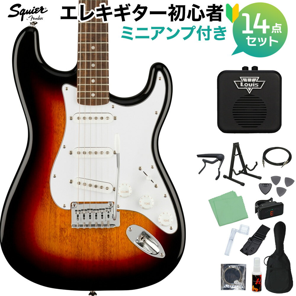 Squier by Fender Affinity Series Stratocaster Laurel Fingerboard White Pickguard 3-Color Sunburst エレキギター初心者14点セット ストラトキャスター スクワイヤー / スクワイア