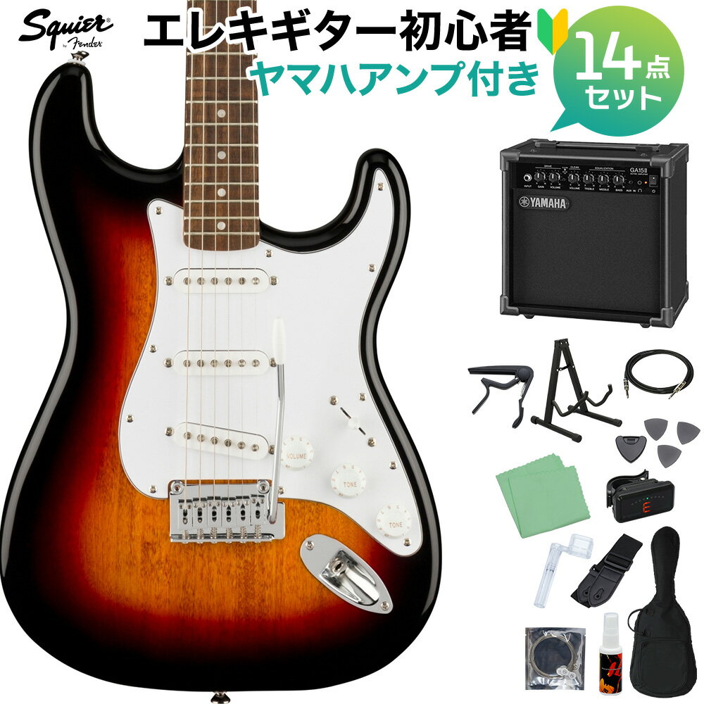 Squier by Fender Affinity Series Stratocaster Laurel Fingerboard White Pickguard 3-Color Sunburst エレキギター初心者14点セット ストラトキャスター スクワイヤー / スクワイア