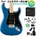 Squier by Fender Affinity Series Stratocaster Maple Fingerboard Black Pickguard Lake Placid Blue エレキギター初心者14点セット【ヤマハアンプ付き】 ストラトキャスター スクワイヤー / スクワイア