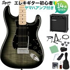 Squier by Fender Affinity Series Stratocaster FMT HSS Maple Fingerboard Black Pickguard Black Burst エレキギター初心者14点セット【ヤマハアンプ付き】 ストラトキャスター スクワイヤー / スクワイア