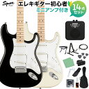 Squier by Fender Affinity Series Stratocaster エレキギター初心者14点セット【ミニアンプ付き】 ストラトキャスター スクワイヤー / スクワイア