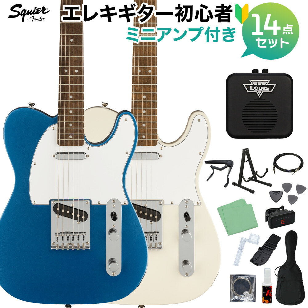 Squier by Fender Affinity Series Telecaster Laurel Fingerboard White Pickguard エレキギター初心者14点セット【ミニアンプ付き】 テレキャスター スクワイヤー / スクワイア