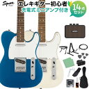 Squier by Fender Affinity Series Telecaster Laurel Fingerboard White Pickguard エレキギター初心者14点セット【ミニアンプ付き】 テレキャスター スクワイヤー / スクワイア