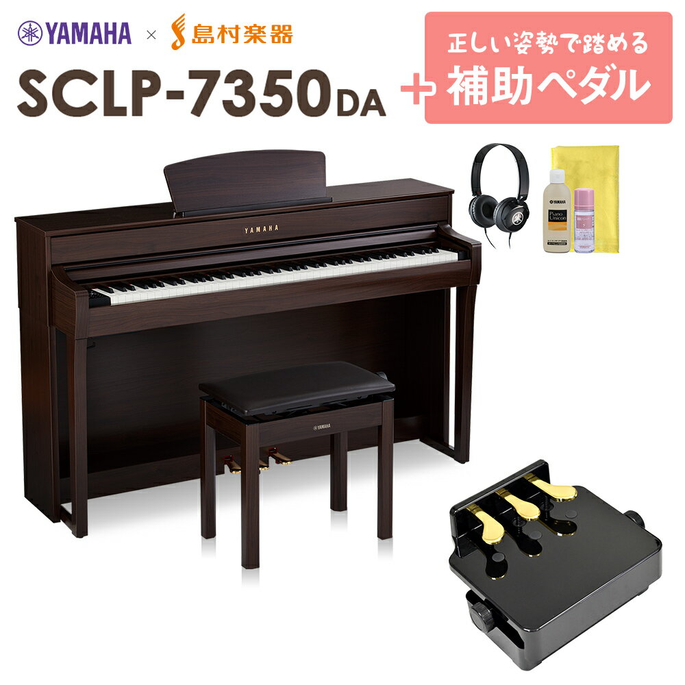 楽天市場】ピアノ 補助ペダル(電子ピアノ|ピアノ・キーボード 楽天市場】ピアノ 補助ペダル(電子ピアノ|ピアノ・キーボード
