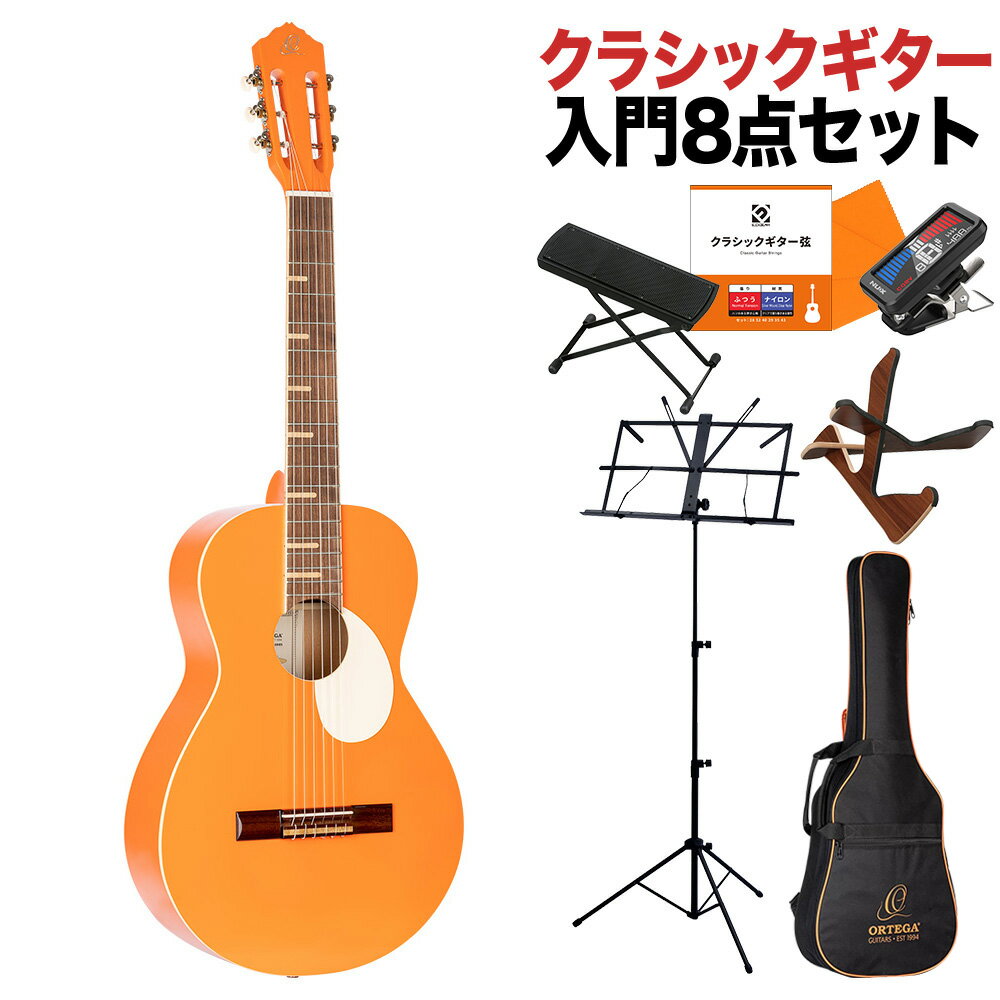 【オンラインストア限定】ORTEGA GAUCHO SERIES クラシックギター 初心者セット【特徴】勇敢で無骨な南米騎手を表すスペイン語の「ガウチョ」に由来するGaucho シリーズは、彼らの「発見・自由の精神」をコンセプトにしたパーラーボディのナイロン弦ギターです。・Agathis top, gloss finish・Agathis back & side, gloss finish・Ivory ABS binding・Nato neck, gloss finish, 2way truss rod・Walnut fretboard & bridge・Maple "bars" fretboard inlays・Chrome tuning machines w/ white buttons・Teardrop pickguard・Scale : 650 mm (25.59”)・Width at nut : 52 mm (2.05”)JANコード：0842960181319【20210601a_seto】【入門セット】こちらの商品は複数個口でお届けします。お荷物により配達日が異なる場合がございますので予めご了承ください。