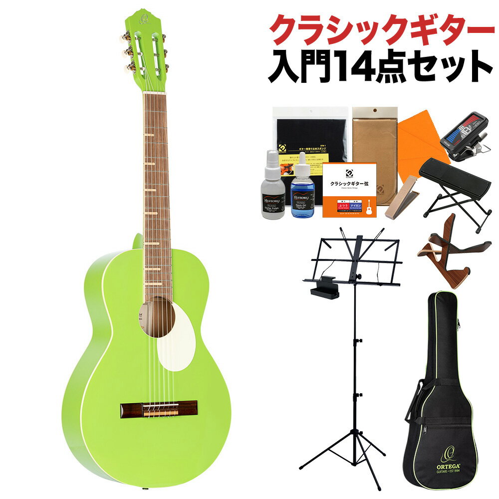 ORTEGA RGA-GAP クラシックギター初心者14点セット Green Apple パーラーボディ オルテガ