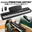 ALESIS Prestige Artist 88 ϥޡ Żҥԥ 쥷 ץ쥹ơ