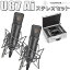 【保管用湿度調整剤 プレゼント！】 NEUMANN U 87 Ai mt ブラック Stereo set ステレオセット コンデンサーマイク ショックマウント ケース付き ノイマン U87 Ai