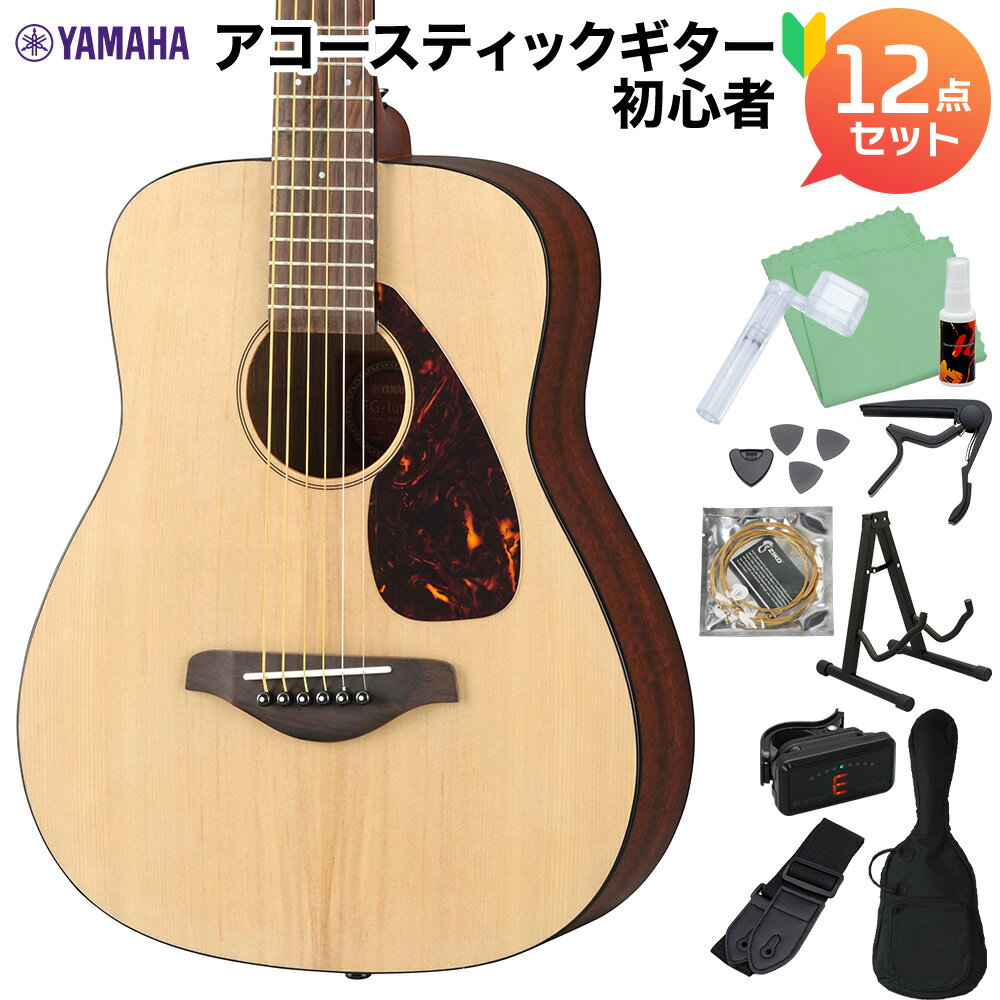 YAMAHA JR2 NT (ナチュラル) アコーステ